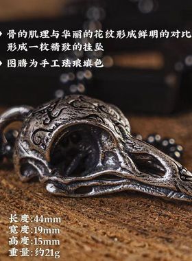 国风潮铜镀银手工饰品骨图腾·乌鸦头骨项链吊坠友礼物个性挂坠款