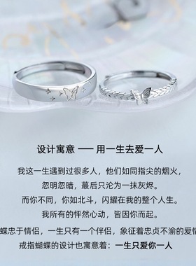 国风潮铜镀银手工饰品蝴蝶情侣款对戒泰银色戒指可调节纪念简约礼