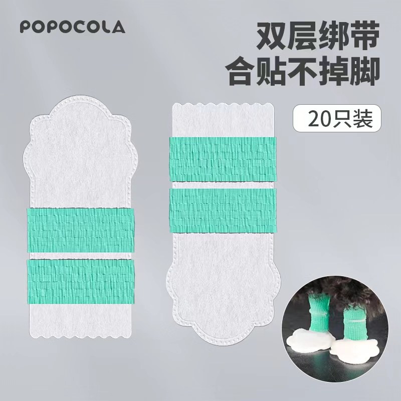 POPO狗狗一次性脚套鞋套出门防脏小型犬外出防水泰迪比熊宠物鞋子