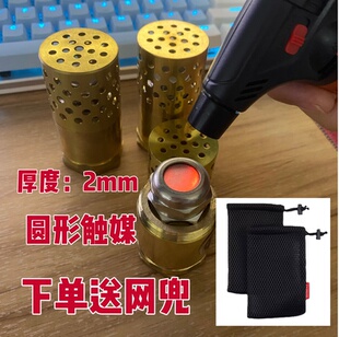 圆触媒圆形触媒大块触媒方形触媒怀炉diy触媒白金触媒手炉触媒