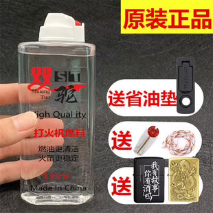 原装 正品 煤油打火机用油高纯度zppo佐罗火机灯油通用清香型燃油料