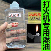 火石燃油 煤油燃料zppo专用油佐罗散装 防风正品 打火机油高纯度用