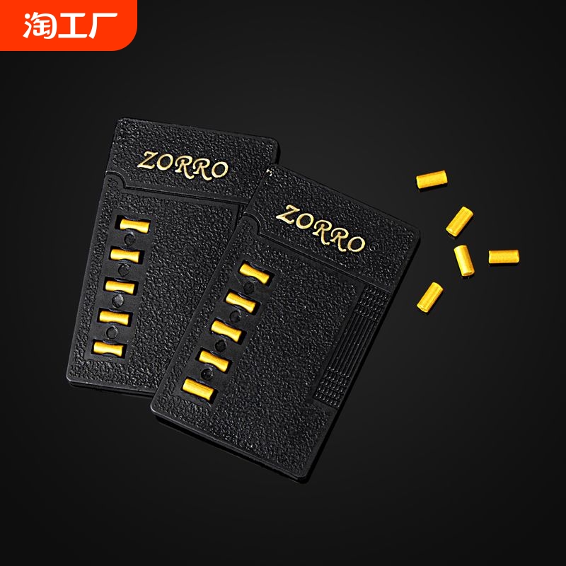 佐罗ZO金装火石正版原装