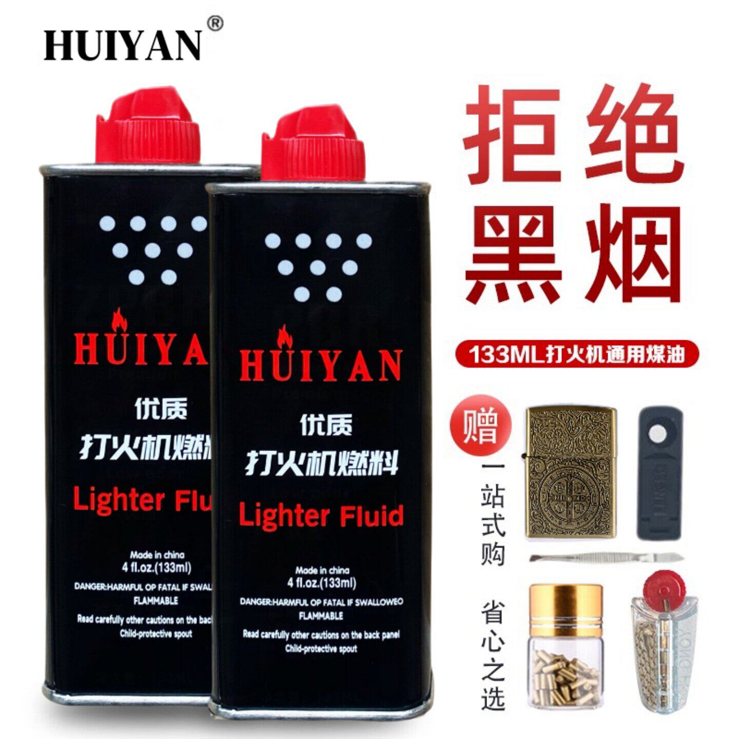 原装燃油zipo清香型燃料佐罗打火机煤油通用火机油火石棉芯油灯