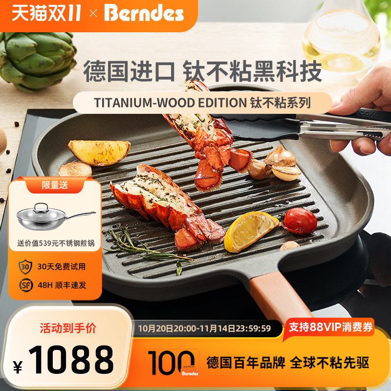 德国进口不粘煎锅方形烤盘