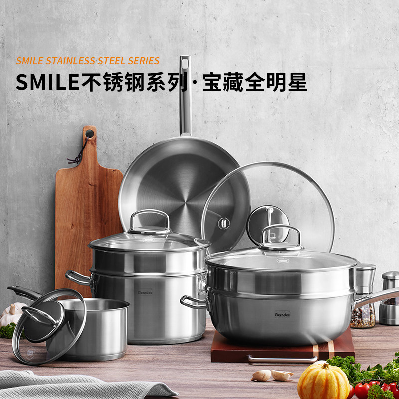 Berndes SMILE系列套装锅家用不锈钢无涂层锅具套装煎炒汤奶锅