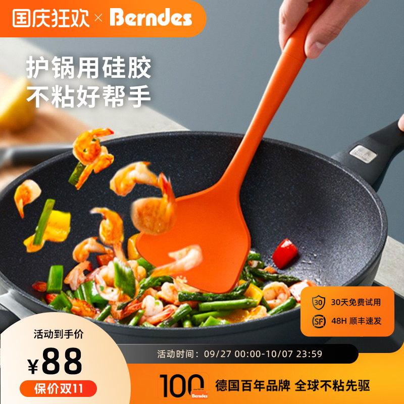 系列硅胶铲不粘锅家用厨房