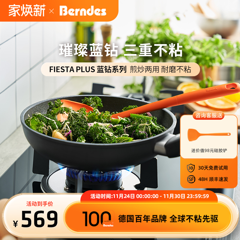 系列26cm粘深炒菜锅牛排家用磁通