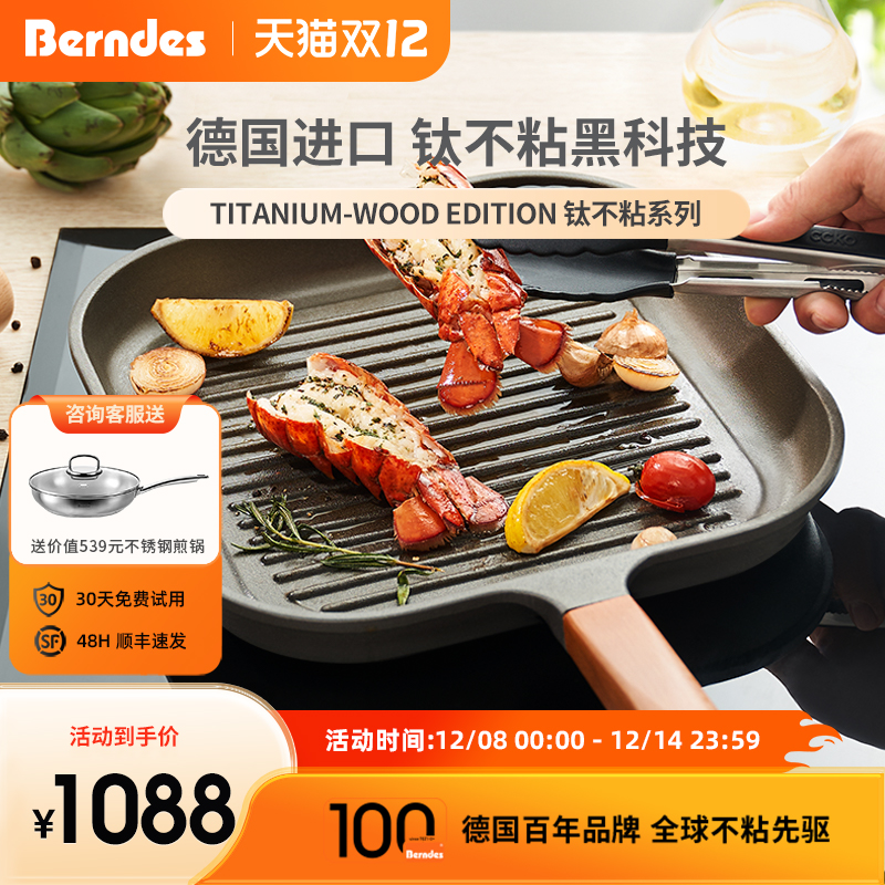 德国进口不粘煎锅方形烤盘