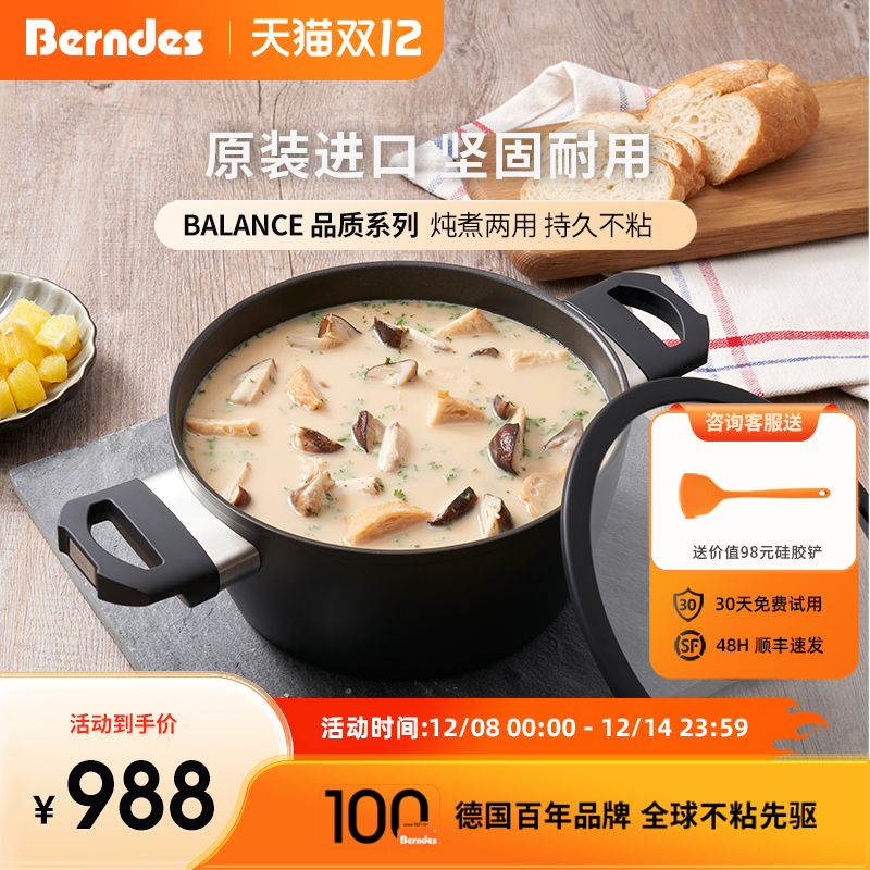 20cm电磁炉燃气通用不粘锅