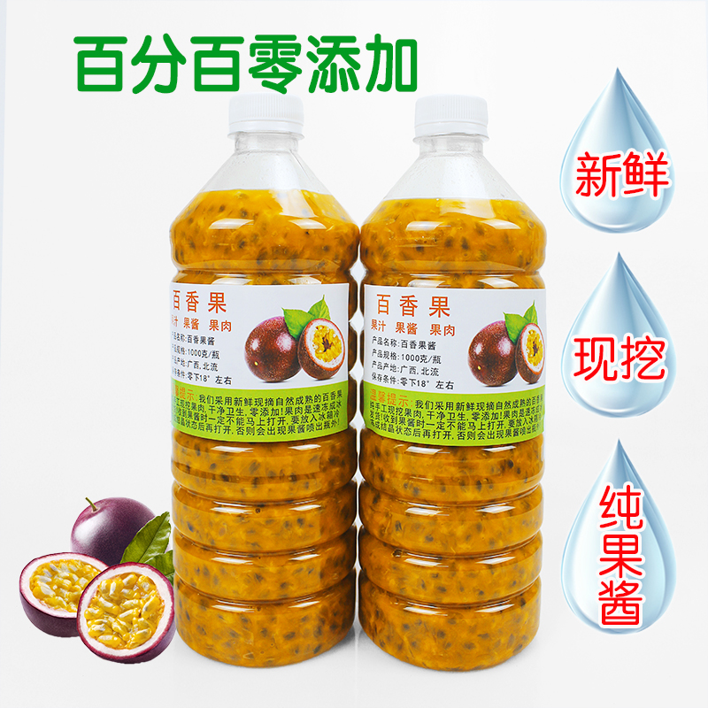 新鲜现挖百香果酱肉原浆百香果汁