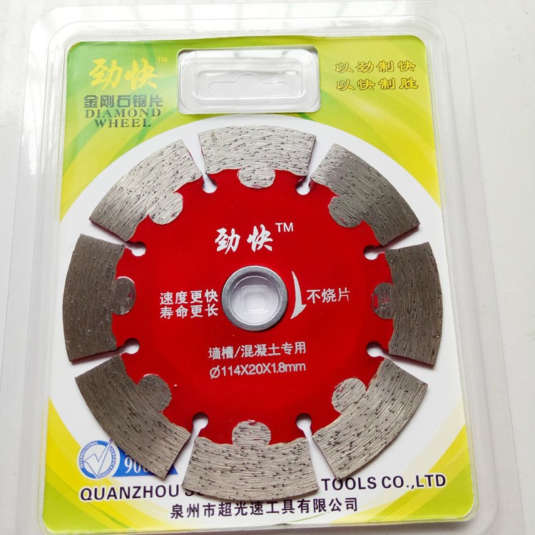 槽切割片114/土25p/15/ 水电墙槽6钢筋混凝1锯片 角磨机槽王i.