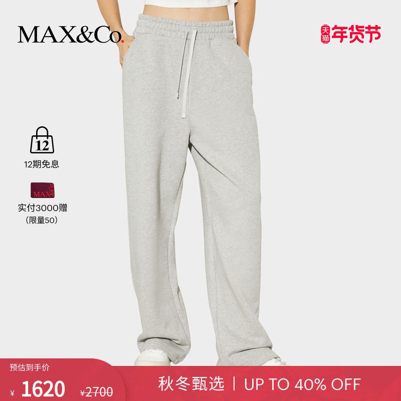 【新年穿搭】MAX&Co.25秋冬新品联名系列徽标运动裤8786015202,女装/女士精品,休闲裤,淘宝优惠券,粉丝福利购,淘宝优惠卷