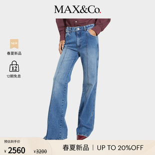 MAX&Co.Re Edit复古高腰微喇牛仔裤 6181036102 2026春夏新品