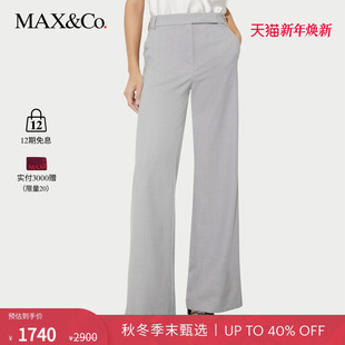 季 裤 末甄选 阔腿直筒休闲西装 6136175102 MAX&Co.25秋冬新品