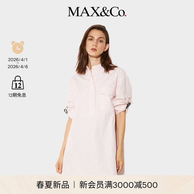 【2026春夏新品】MAX&Co.府绸直筒连衣裙6221056402