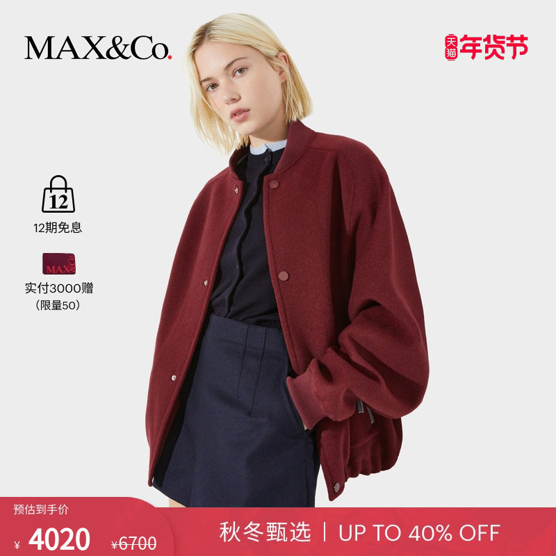 【新年穿搭】MAX&Co.25秋冬新品双面羊毛立领毛呢夹克6086015302,女装/女士精品,短外套,淘宝优惠券,粉丝福利购,淘宝优惠卷