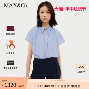 T恤6951014202maxco MAX&Co.2024春夏新款 真丝绉纱上衣短袖