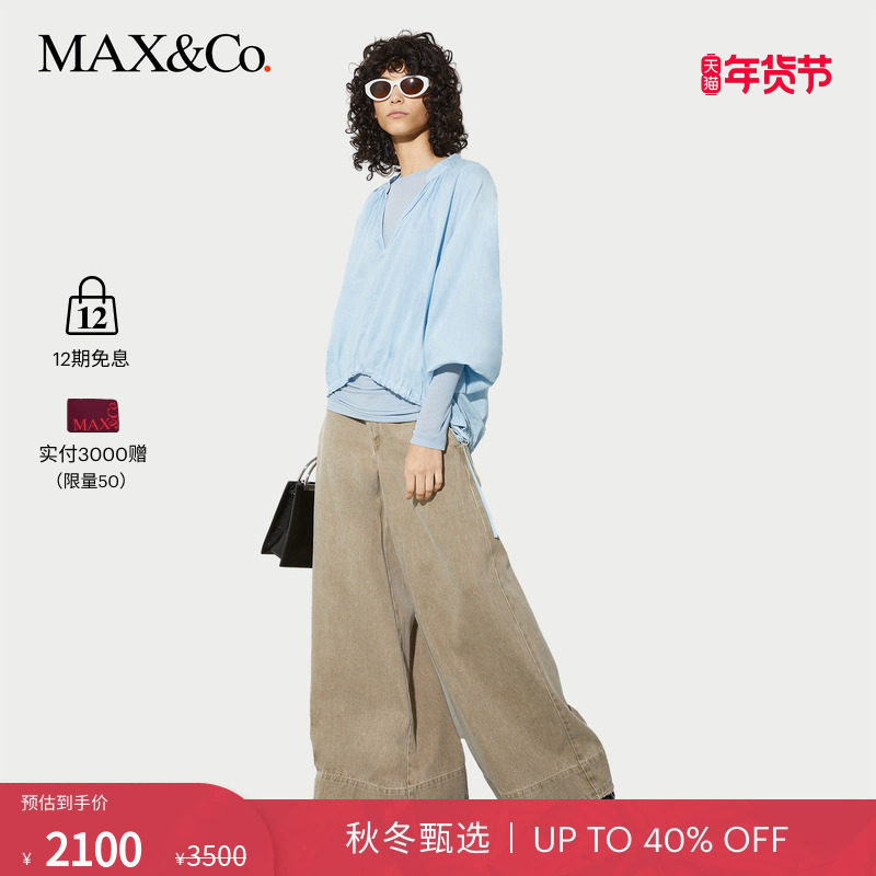 【季末甄选】MAX&Co.25秋冬新品全棉休闲宽松阔腿裤6136015102,女装/女士精品,牛仔裤,淘宝优惠券,粉丝福利购,淘宝优惠卷
