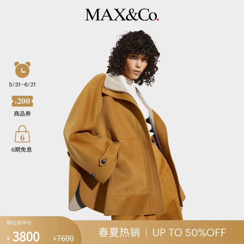 【季末甄选】MAX&Co.女装运动风羊毛A字斗篷毛呢外套6086075102