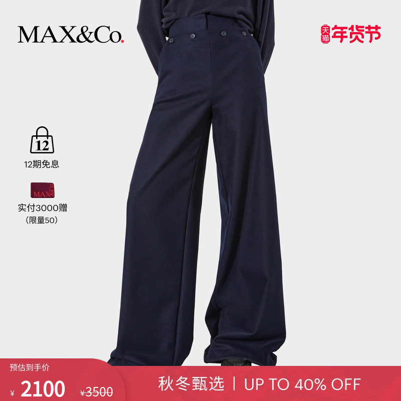 【季末甄选】MAX&Co.25秋冬新品毛呢水手羊毛阔腿长裤6136125402,女装/女士精品,休闲裤,淘宝优惠券,粉丝福利购,淘宝优惠卷