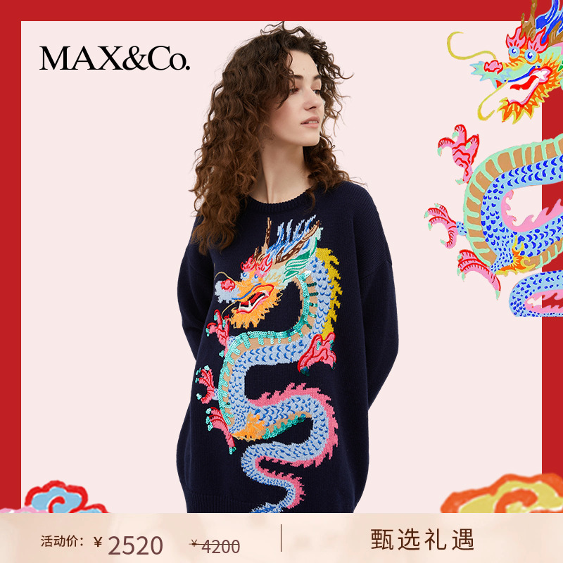 羊毛混纺长袖毛衣龙年新春胶囊