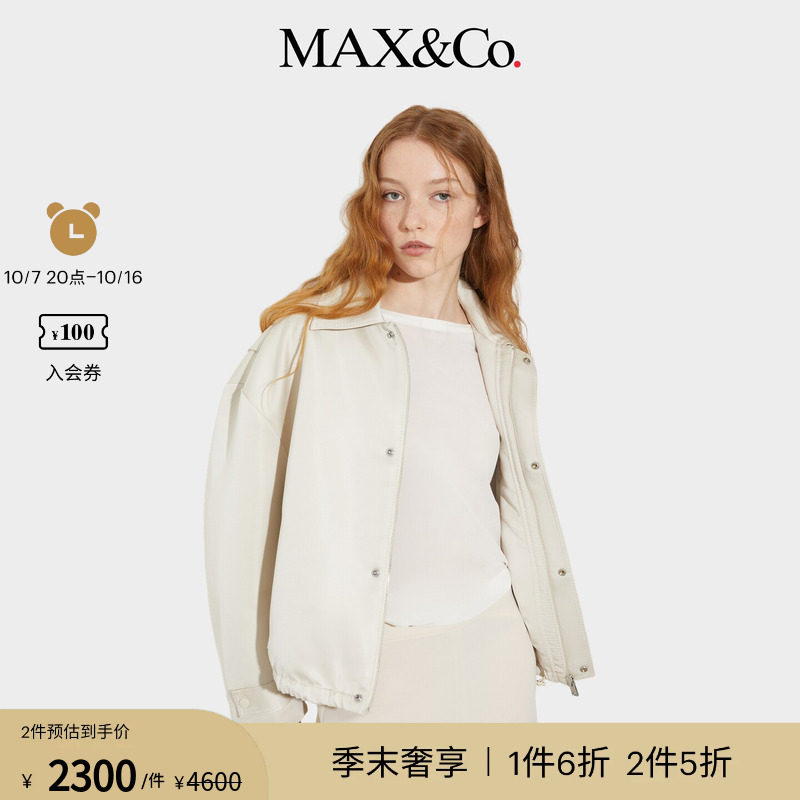 【明星同款】MAX&Co.26女装纯色双门襟缎面飞行员夹克6481026102
