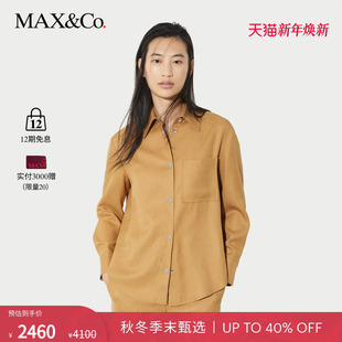 竹节斜纹面料衬衫 MAX&Co.25秋冬新品 末甄选 夹克6046015302 季