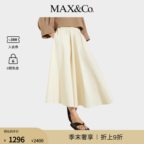 【季末甄选】MAX&Co.26女装塔夫绸圆形半裙6101086402