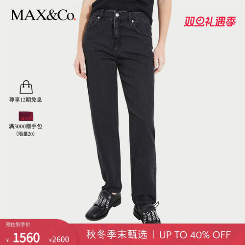 【季末甄选】MAX&Co.25秋冬新品Re-Edit修身收脚牛仔裤6186025302