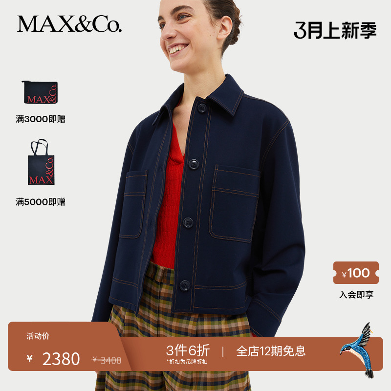 MAX&Co. 2023秋冬新款短款休闲夹克7914043003maxco