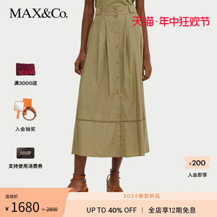 MAX&Co.2024春夏新款 半裙6101034402maxco 全棉府绸条纹中长款