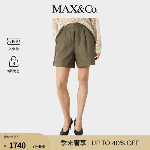 【春夏新降】MAX&Co.26女装简约质感卡其色亚麻短裤6141016502