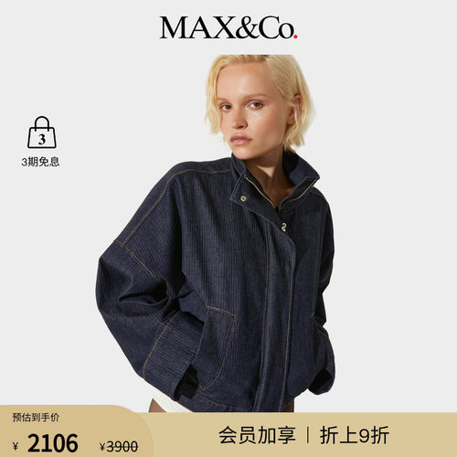 【春夏新降】MAX&Co.26女装立体感牛仔布飞行员夹克6041026302
