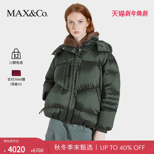 连帽短款 MAX&Co.25秋冬新品 羽绒服夹克6486035402 新年穿搭