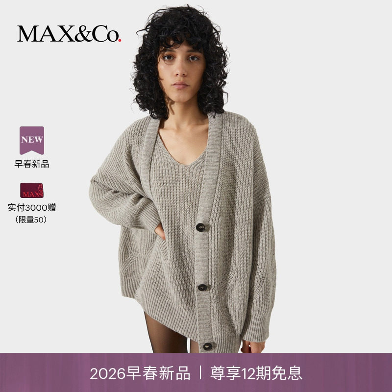 【2026早春新品】MAX&Co.原色羊毛混纺开襟衫6341056102,女装/女士精品,毛针织衫,淘宝优惠券,粉丝福利购,淘宝优惠卷