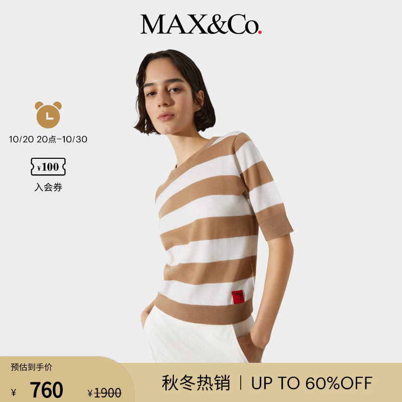 MAX&Co.女装休闲棕色条纹羊毛T恤毛衣针织短袖T恤6361075102
