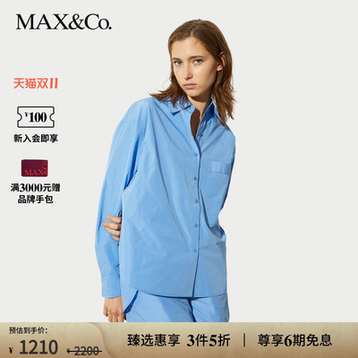 【季末惠享】MAX&Co.2025春夏新品翻领宽松塔夫绸衬衫6111025402