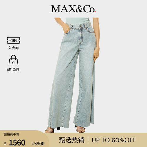 MAX&Co.女装Re-Edit浅蓝色休闲高腰阔腿牛仔裤6181015402