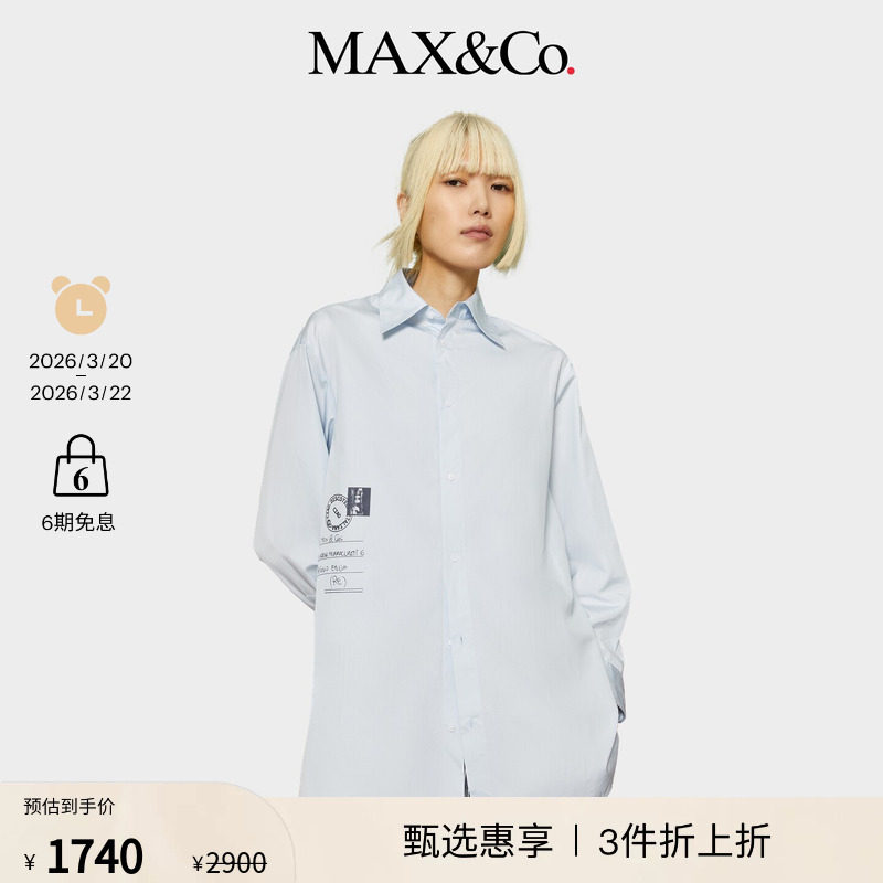 【季末甄选】MAX&Co.25秋冬新品徽标休闲多色全棉衬衫8116025102