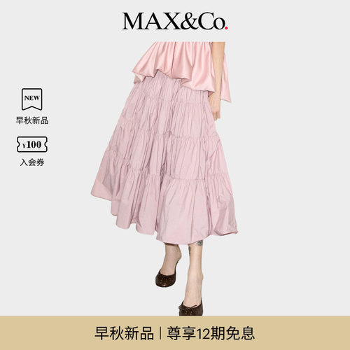MAX&Co.2026早秋新款塔夫绸层叠花冠半身裙女6106096102