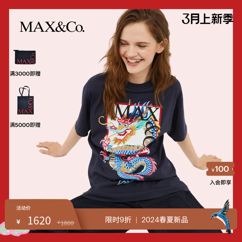 MAX&Co.2024春夏新款 龙年“新春胶囊系列”logo短袖T恤maxco