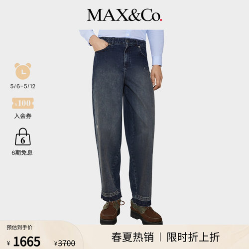 【心意臻礼】MAX&Co.女装Re-Edit阔腿深蓝色牛仔裤6186015102
