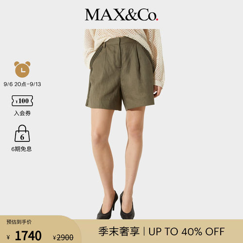 【明星同款】MAX&Co.26女装简约质感卡其色亚麻短裤6141016502