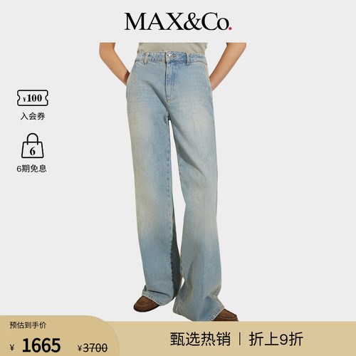MAX&Co.女装Re-Edit宽松直筒浅蓝色牛仔裤女6186035102