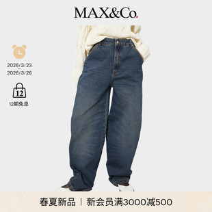 Edit复古锥形弯刀牛仔裤 MAX&Co.Re 6181026102 2026春夏新品