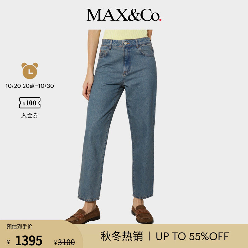MAX&Co.女装秋冬Re-Edit牛仔裤棉质修身收脚蓝色百搭6186095102