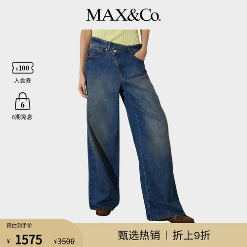 MAX&Co.女装Re-Edit阔腿宽松蓝色牛仔裤6186045102