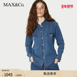 【甄选惠享】MAX&Co.2025春夏经典款式牛仔上衣8111035402
