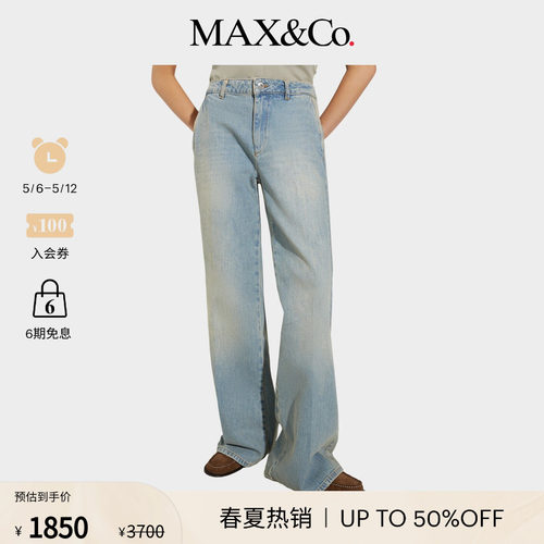 MAX&Co.女装Re-Edit宽松直筒浅蓝色牛仔裤女6186035102